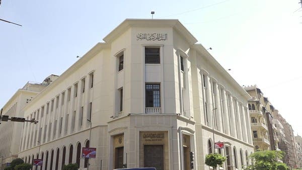 غدا .. يواجه البنك المركزي المصري اختبارا حاسما فيما يتعلق بأسعار الفائدة