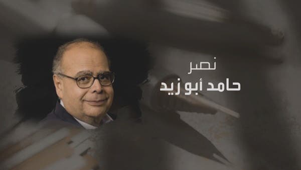 محاكم التفكير .. ومقاطع نادرة عن قضية نصر أبو زيد .. !!