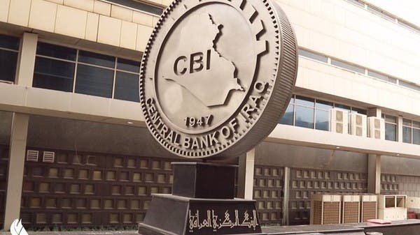 البنك المركزي العراقي يصدر الحزمة الأولى من التسهيلات الادخارية بالدولار