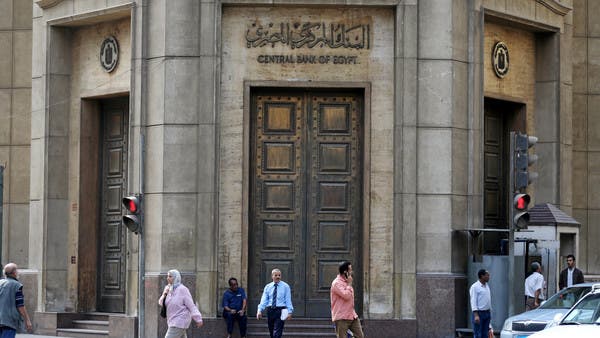 البنك المركزي المصري في موعد مع رفع جديد لأسعار الفائدة اليوم