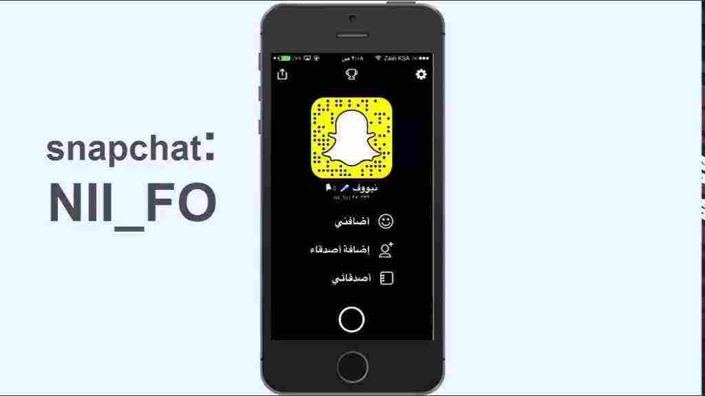 تحميل سناب شات Snapchat للايفون والايباد 2022 مجانا