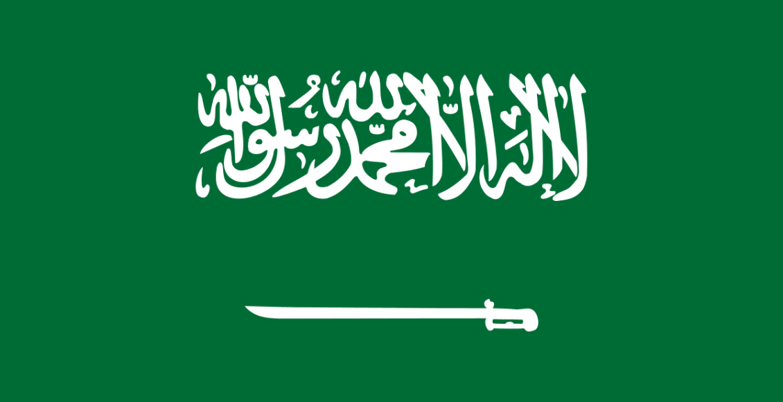ما هي عاصمة السعودية
