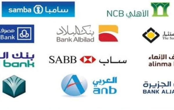 أوقات دوام البنوك السعودية 2021