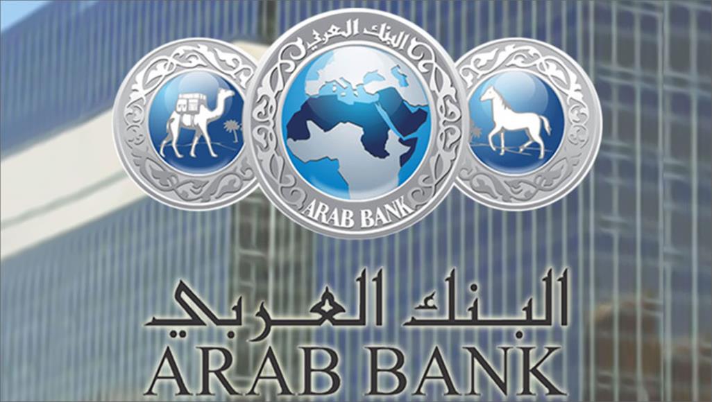 إجراءات فتح حساب فرعي البنك العربي