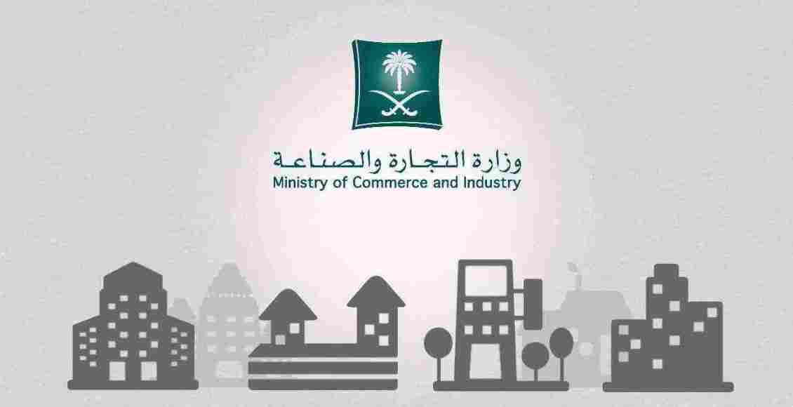 تجديد التسجيل التجاري في قطر