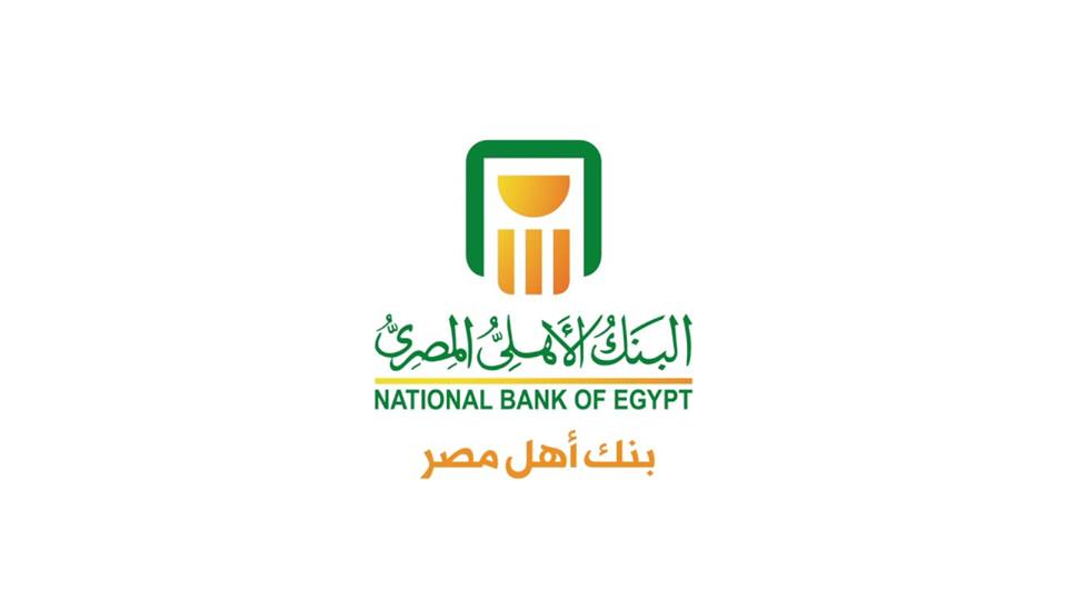 رقم خدمة عملاء البنك الأهلي المصري 2021