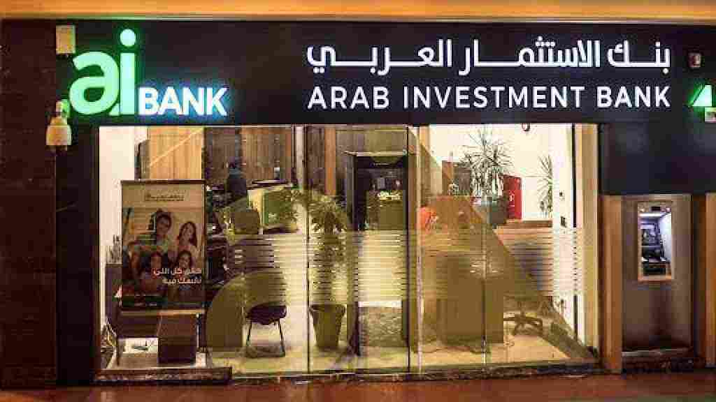 طريقة فتح حساب البنك السعودي للاستثمار اون لاين 1444