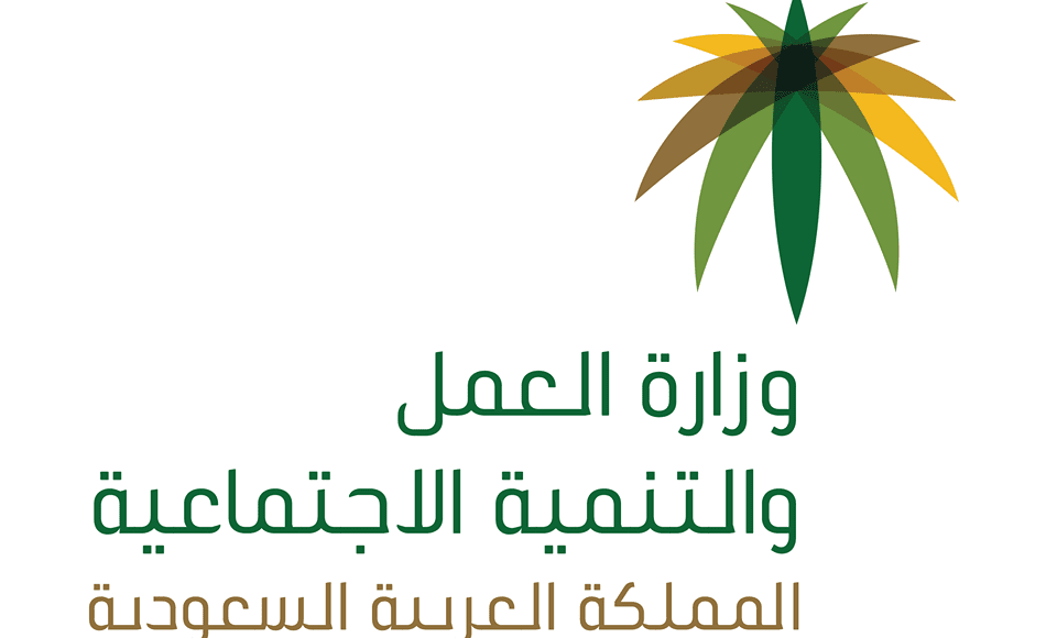 قانون مكتب العمل السعودي