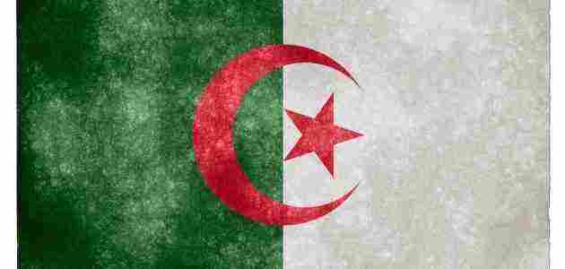 ما هي عاصمة الجزائر