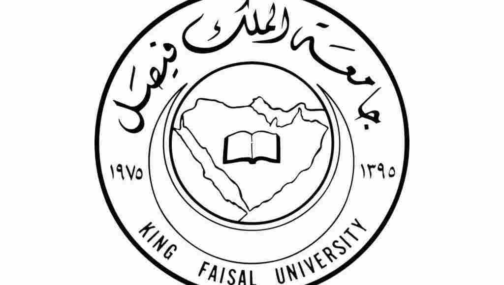 تخصصات جامعة الملك فيصل 1444
