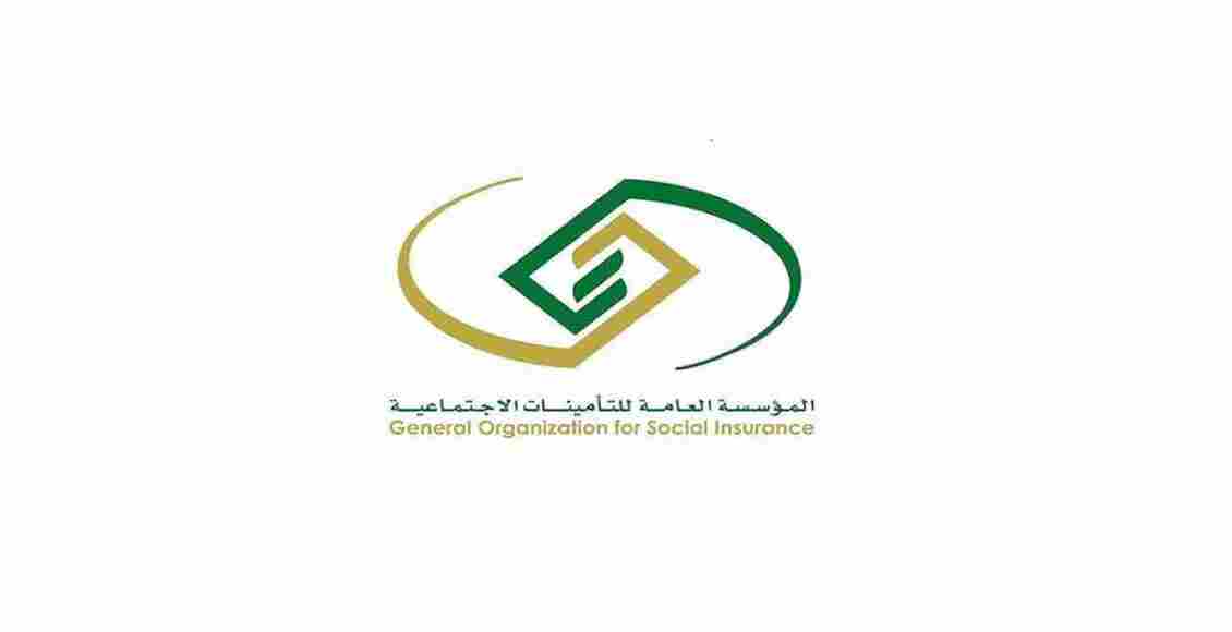 الهيئة العامة للتأمينات الاجتماعية سلطنة عمان