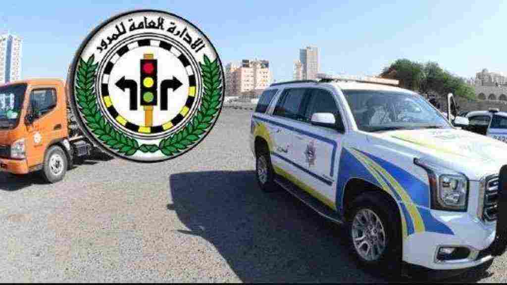 وزارة الداخلية دفع المخالفات المرورية ومعرفتها من خلال رقم السيارة