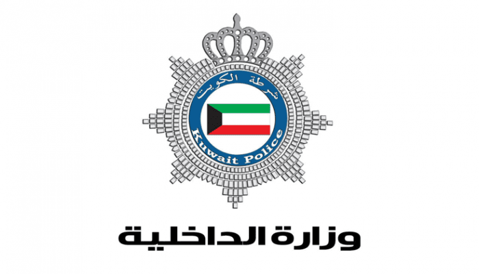 موقع وزارة الداخلية الكويت الاستعلام عن تأشيرة والمخالفات